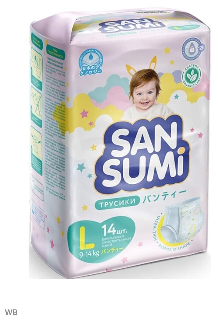 Трусики-подгузники, размер L (9-14 kg) «SanSumi» 14 шт