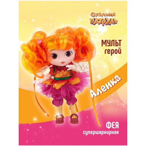 Кукла Gulliver Фея в бальном платье.Аленка, 13 см, FPFEYA04 оранжевый кукла gulliver сказочный патруль фея в бальном платье варя 13 см fpfeya01 фиолетовый