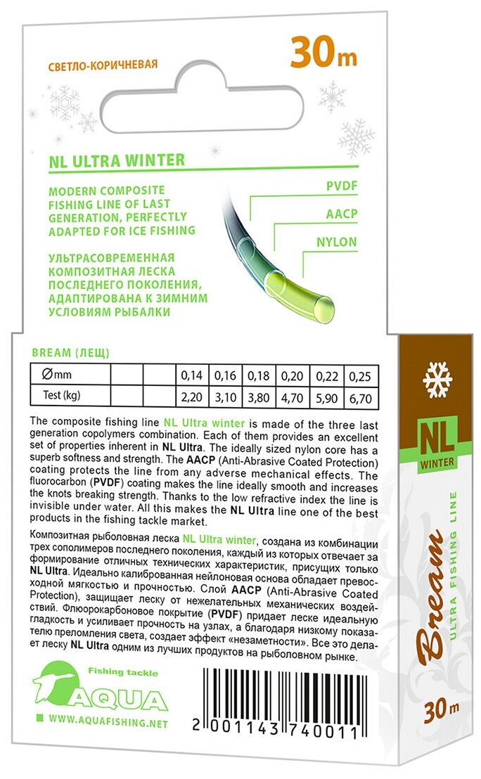 Леска зимняя NL ULTRA BREAM (Лещ) 30m набор 3