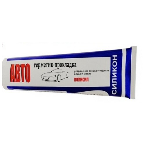 Автогерметик прокладка 60 гр КЗГ полисил белый Универсальный, маслобензостойкий 250 С.