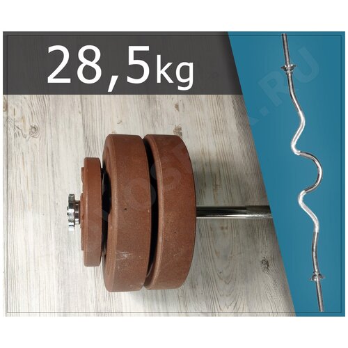 EZ - Штанга изогнутая, набор 28,5кг