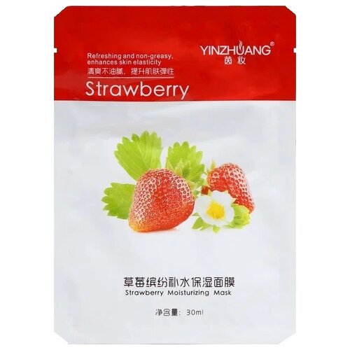 YINZHUANG маска тканевая Strawberry, 30 мл