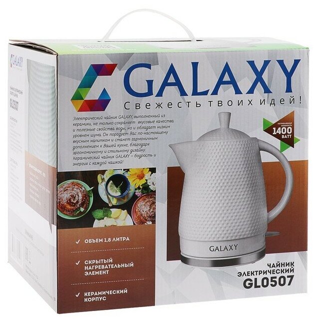 Чайник электрический Galaxy GL 0507, керамика, 1.8 л, 1400 Вт, автоотключение, белый - фотография № 7