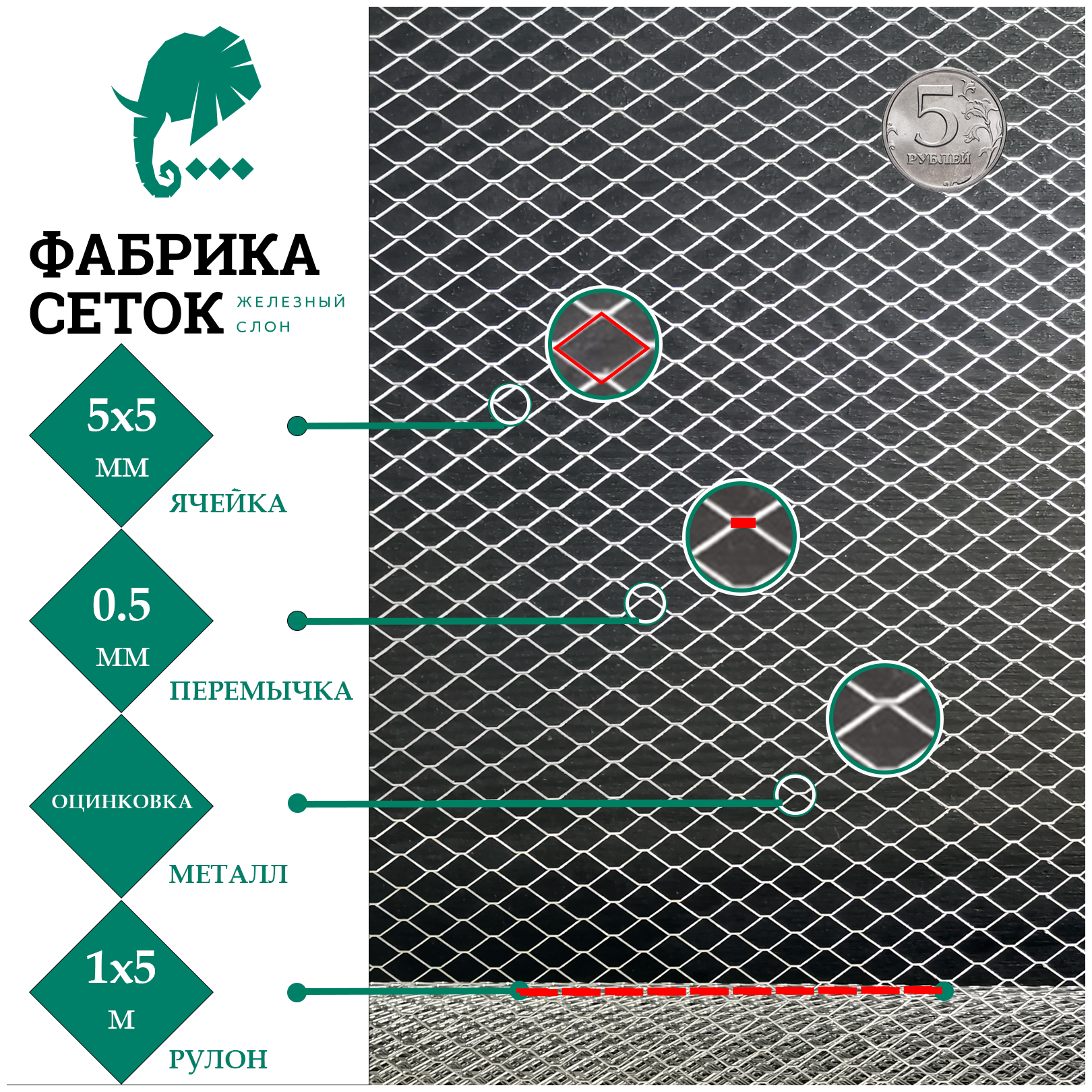 Сетка от грызунов ячейка 5х5 мм оцинкованная 1х5м просечно-вытяжная для защиты дома грядок от мышей крыс, кротов, антикошка ЦПВС - фотография № 2