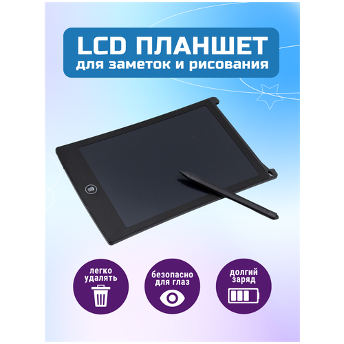 фото Графический планшет для заметок и рисования lcd writing tablet 8'5 китай