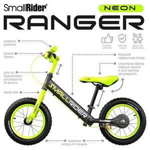 Детский беговел Small Rider Ranger 3 Neon (R) (Лайм), MEGA001R