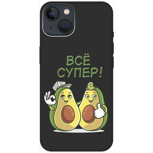 Силиконовый чехол на Apple iPhone 14 Plus / Эпл Айфон 14 Плюс с рисунком Funny Avocado Soft Touch черный силиконовый чехол на apple iphone 14 plus эпл айфон 14 плюс с рисунком avocado surfer soft touch желтый