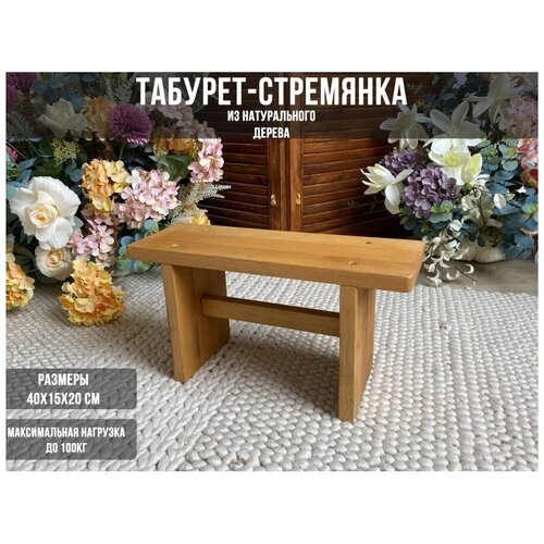 Табурет/домашний/Commando 40Х15Х20 см