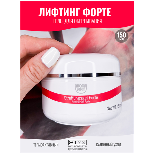 Styx Naturcosmetic Лифтинг Форте гель для обёртывания тела с проблемной кожей антицеллюлитный для похудения увлажняющий