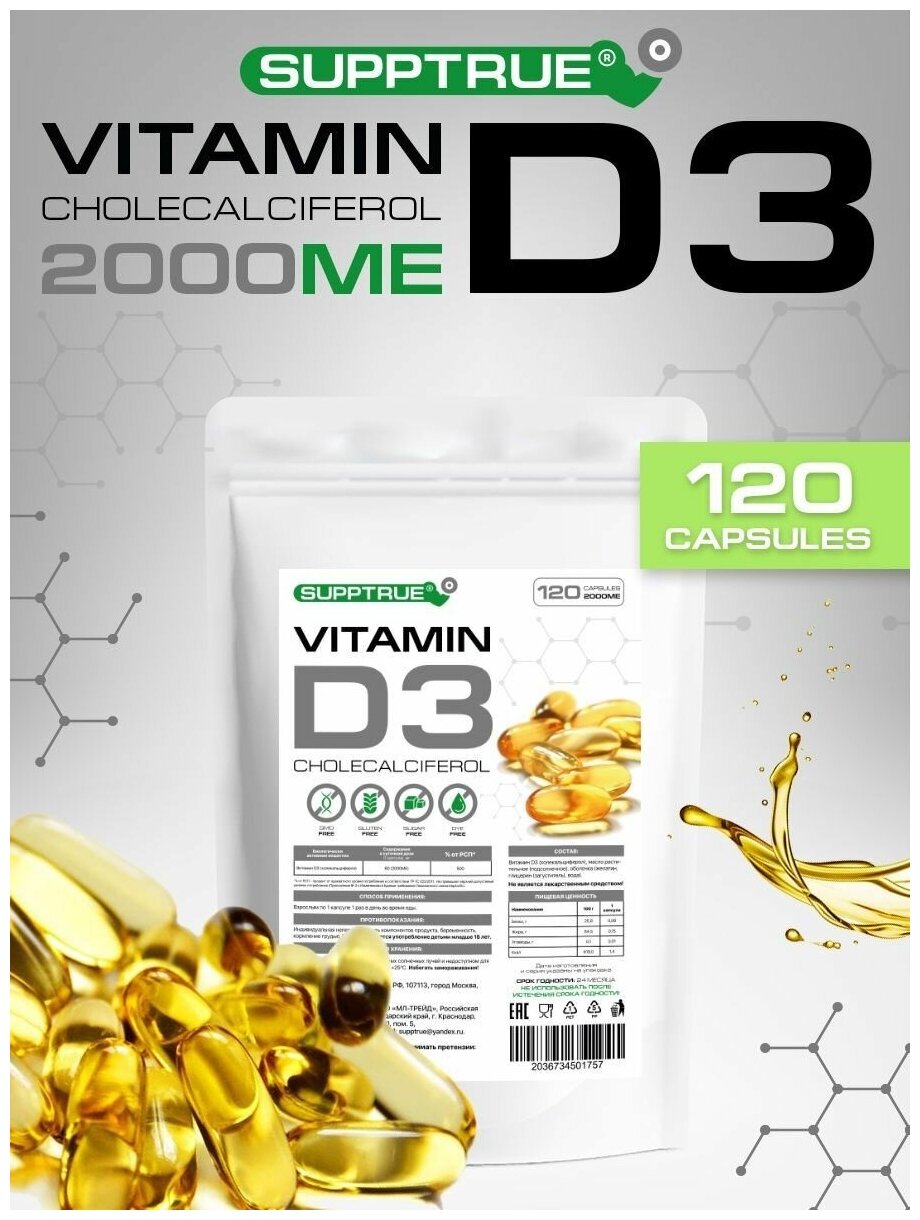 Капсулы SUPPTRUE Vitamin D3 2000 МЕ, 2000 ME, 120 шт.