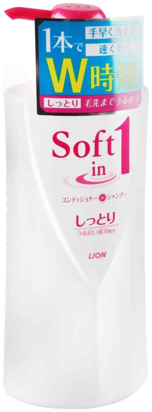 Шампунь-кондиционер Lion 2 в 1 Soft in 1, 530 мл - фото №2
