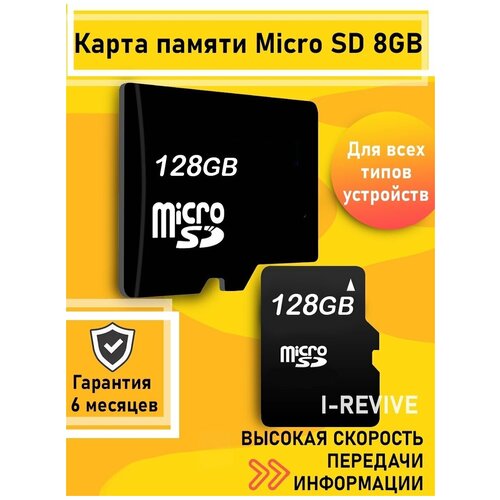 Карта памяти Micro SD, карта микро сд, карта памяти 128гб, карта памяти для фотоаппарата карта памяти 7 спец выпуск для манков hunterhelp