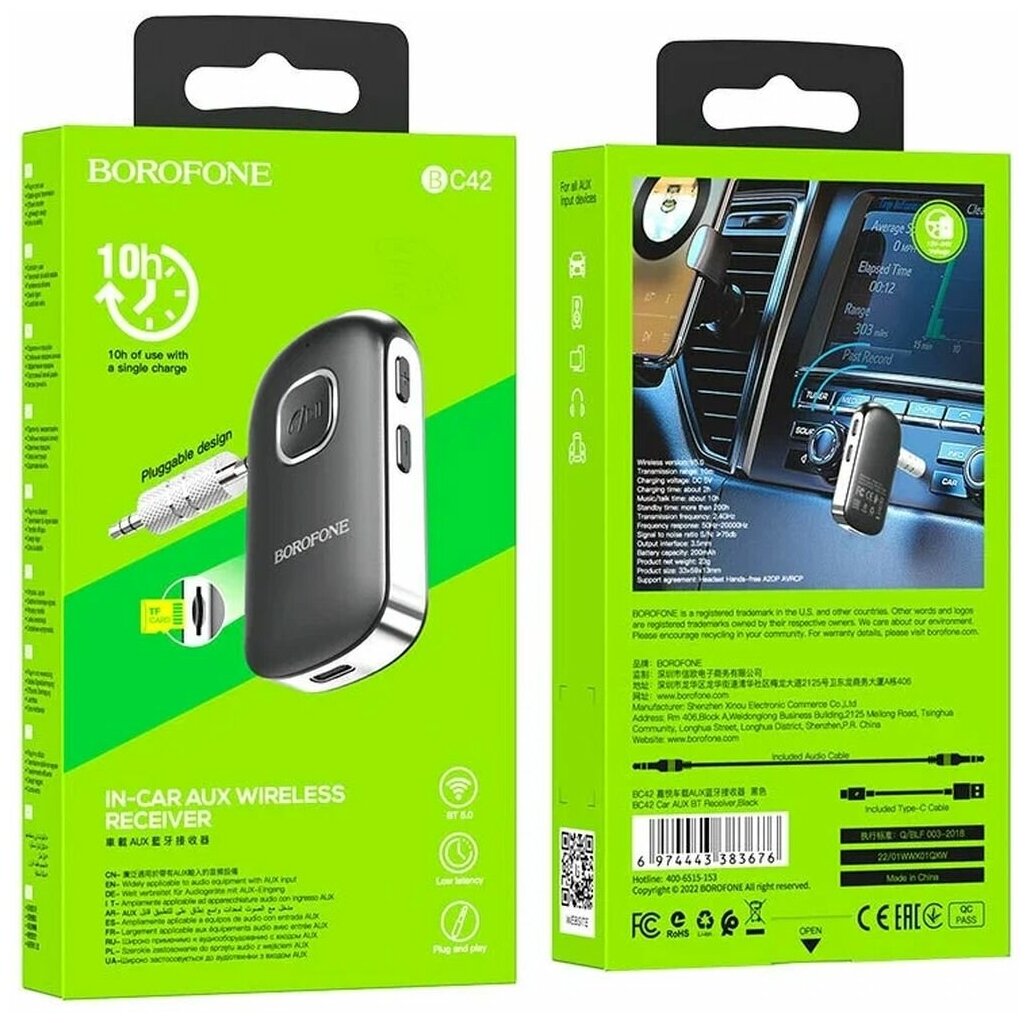 AUX Bluetooth Ресивер BOROFONE BC42 / автомобильный Bluetooth адаптер для музыки и громкой связи