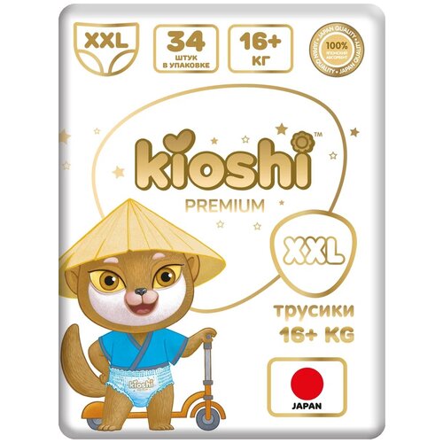 Подгузники-трусики Kioshi Premium, XXL, от 16 кг, 34 шт (KS105)