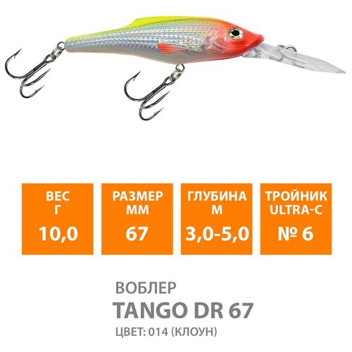 фото Воблер для рыбалки плавающий aqua tango dr 67mm 10g заглубление от 3 до 5m цвет 014