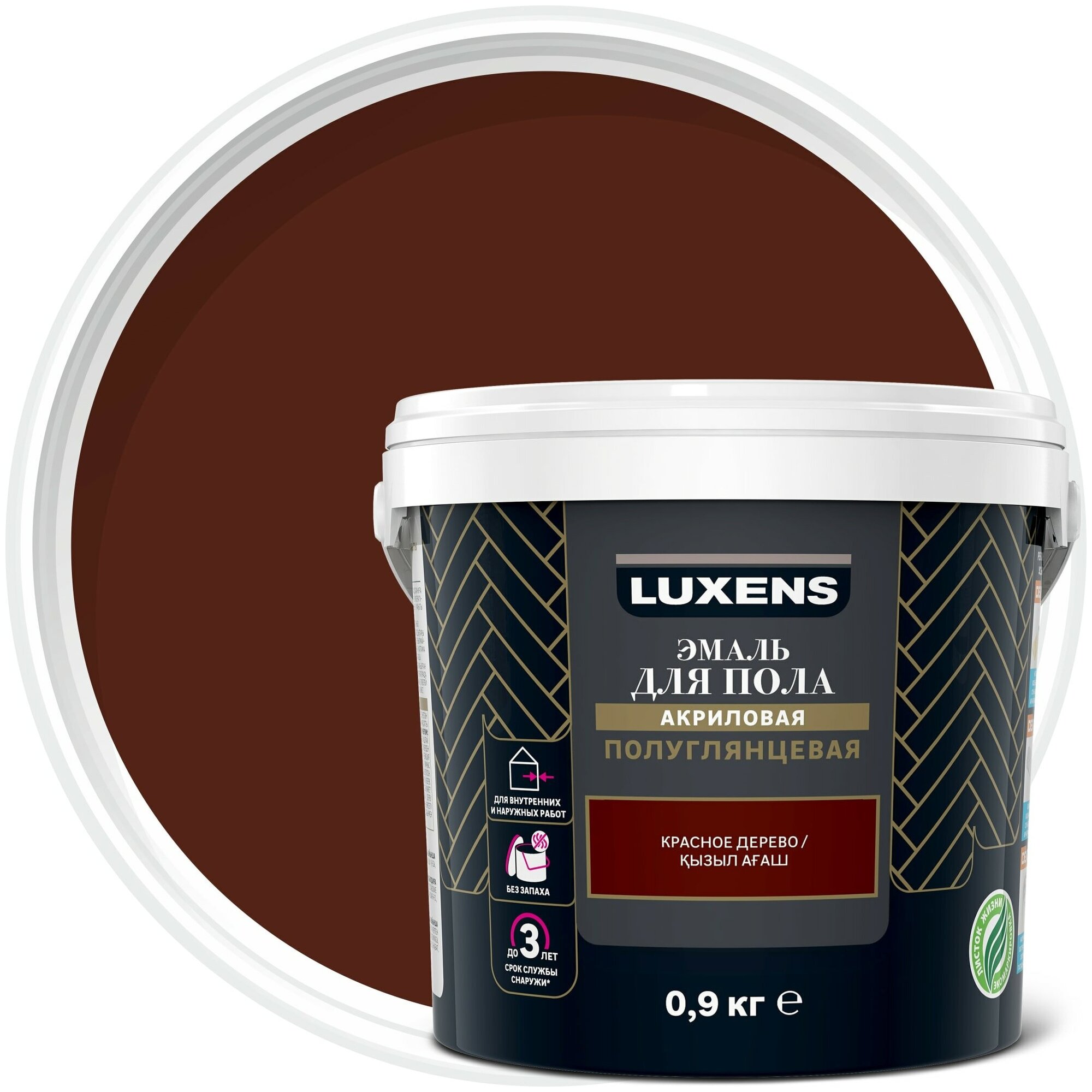 Эмаль для пола Luxens 0.9 кг цвет красное дерево