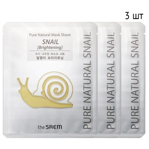 Маска тканевая улиточная осветляющая The Saem Pure Natural Mask Sheet Snail Brightening, 3 шт