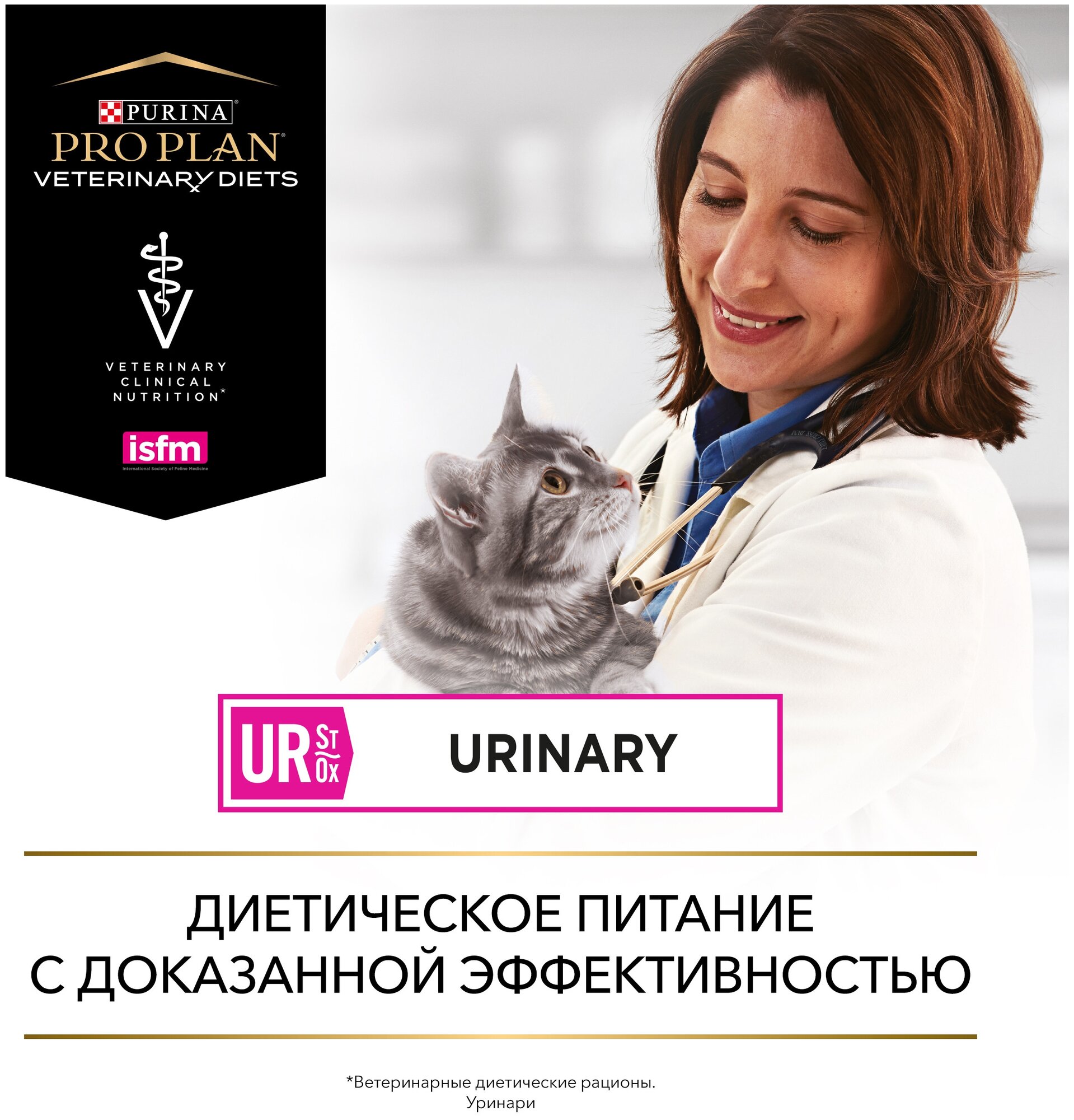 Purina UR Urinary Chicken Feline Formula - фотография № 18