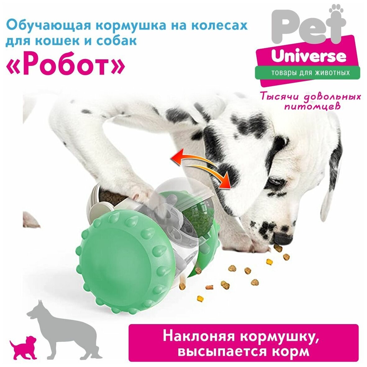 Развивающая игрушка для собак и кошек Pet Universe, головоломка, обучающая кормушка дозатор Робот на колесах, для медленной еды и лакомств, IQ PU1005GN - фотография № 6