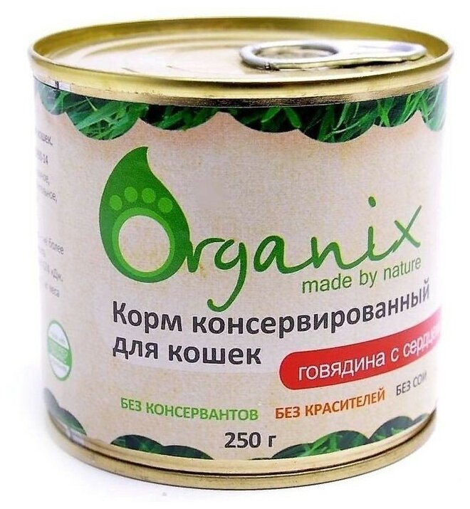 Organix консервы Консервы для кошек говядина с сердцем 11вн42, 0,410 кг - фотография № 9