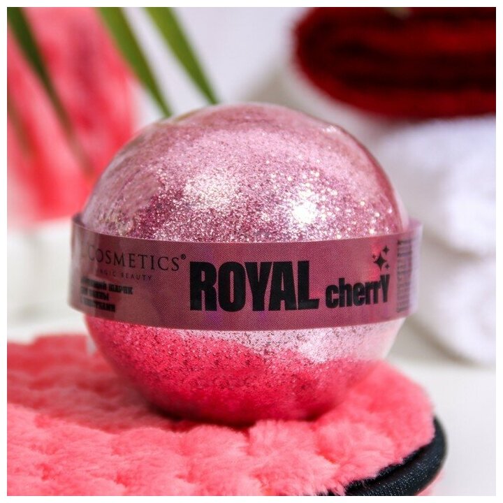 Бомбочка для ванн с блестками «Royal cherry», 160 г 9218172