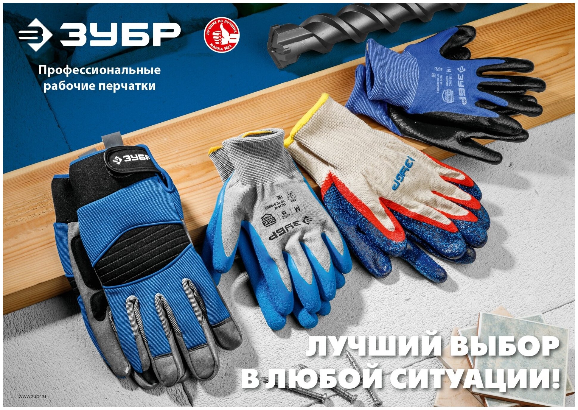Маслобензостойкие перчатки ЗУБР механик, тонкое нитриловое покрытие, размер M - фотография № 1