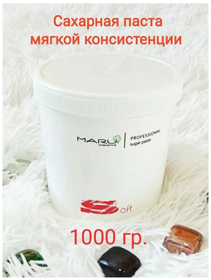 Сахарная паста для шугаринга MARU “SOFT“ мягкая, 1000 гр.