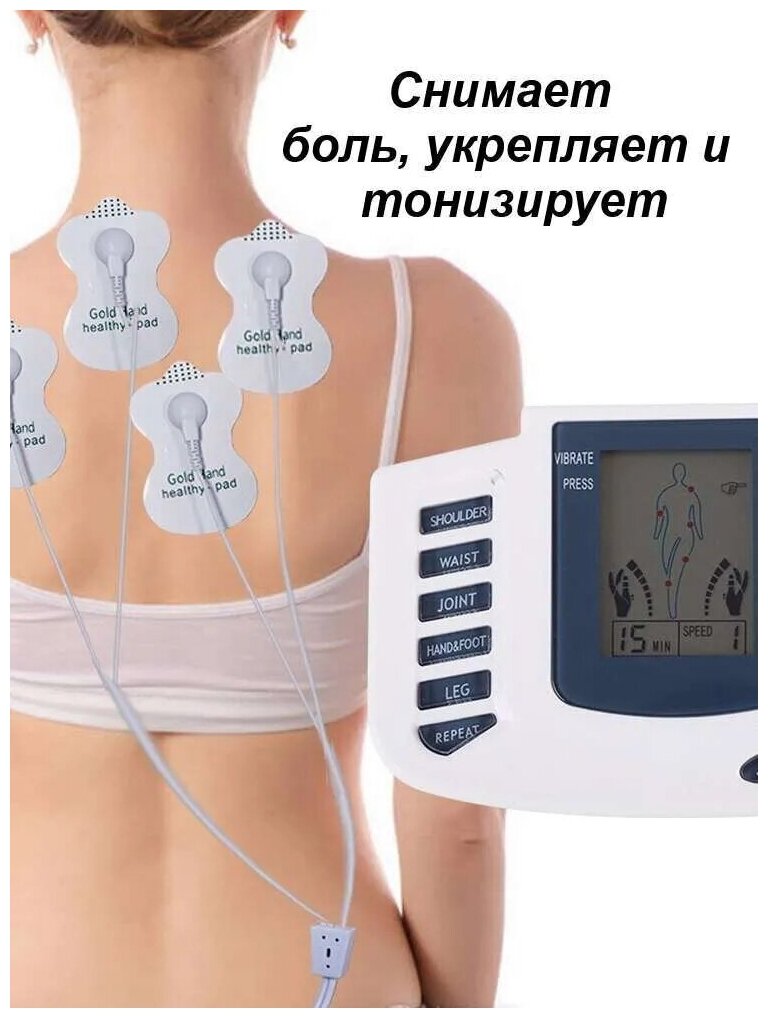 Массажер стимулятор Electronic Pulse Massager 2 / Миостимулятор для укрепления мышц / Массажер для похудения