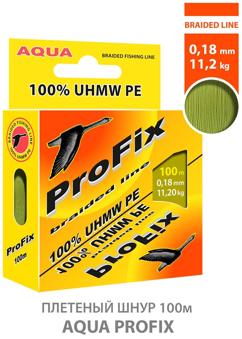 Плетеный шнур для рыбалки AQUA ProFix 100m 0.18mm 11.20kg оливковый