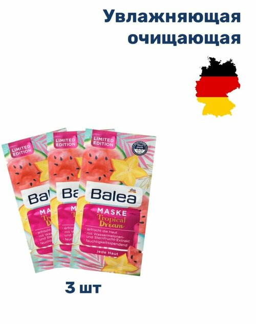 Balea, Маска для лица увлажняющая кремовая Tropical Dream (2x8 мл) 3 шт, Германия, 16 мл