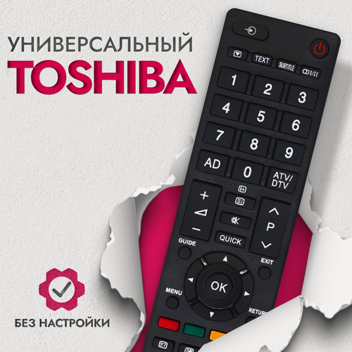 Изображение товара Пульт ду для телевизора Тошиба / от Toshiba 90326 / CT-90326