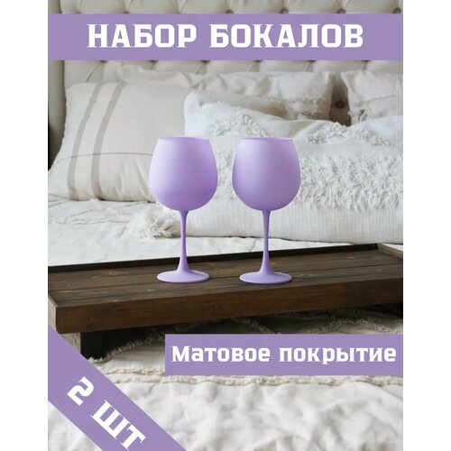 Бокалы для вина