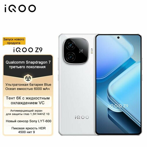 Vivo-iQOO-Z9-8GB-128GB-Mobile phones 25787₽