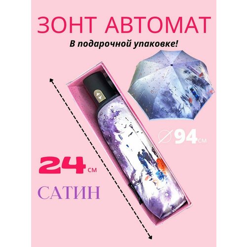 фото Мини-зонт meddo, фиолетовый