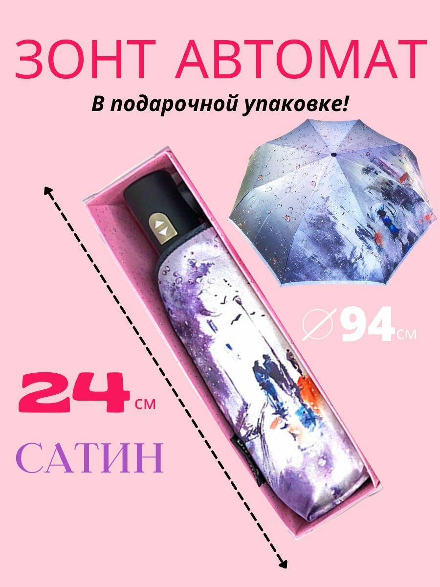 Мини-зонт Meddo 
