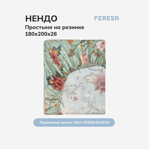Простынь на резинке 180х200 см, сатин, серо-зеленый, Feresa Hygge нендо/NASSELKLOCKA, аналог икеа зеленый, серый