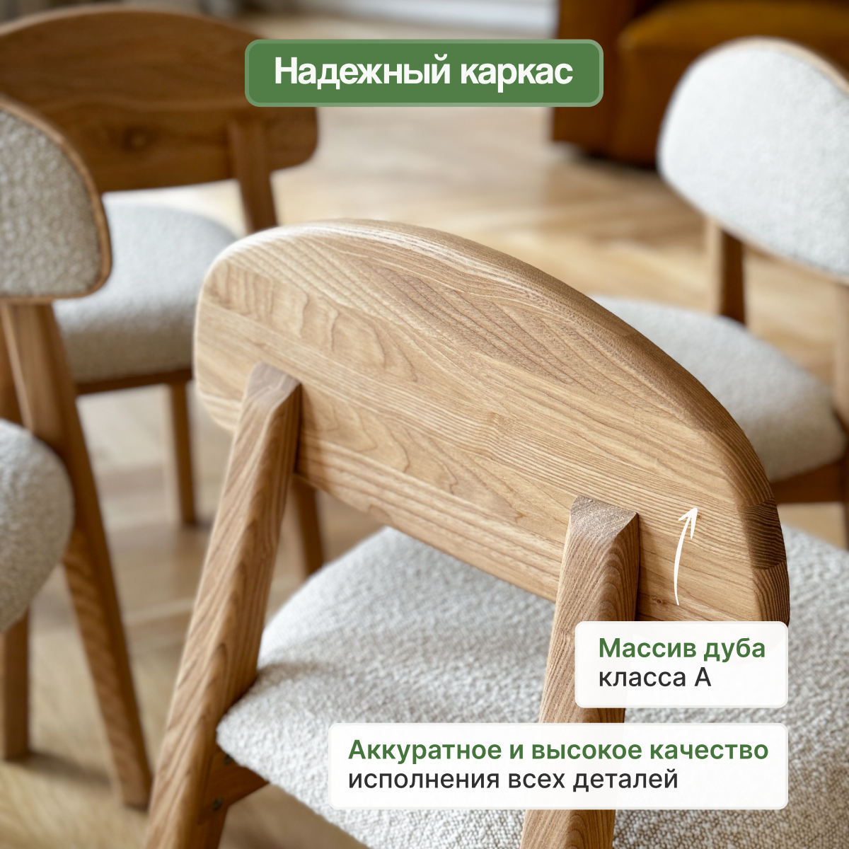 Стул кухонный Loft-Form Base из массива дуба, букле белый, 1 штука — фото 1