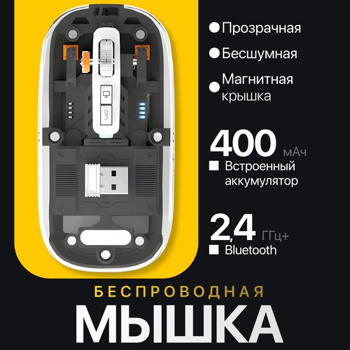 Мышь аккумуляторная прозрачная бесшумная беспроводная FMOUSE M133 с зарядкой USB-C 1167₽