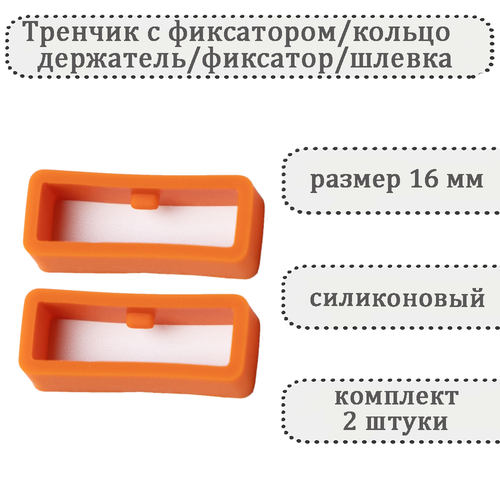 фото Ремешок часпик, фактура матовая, размер 16, оранжевый