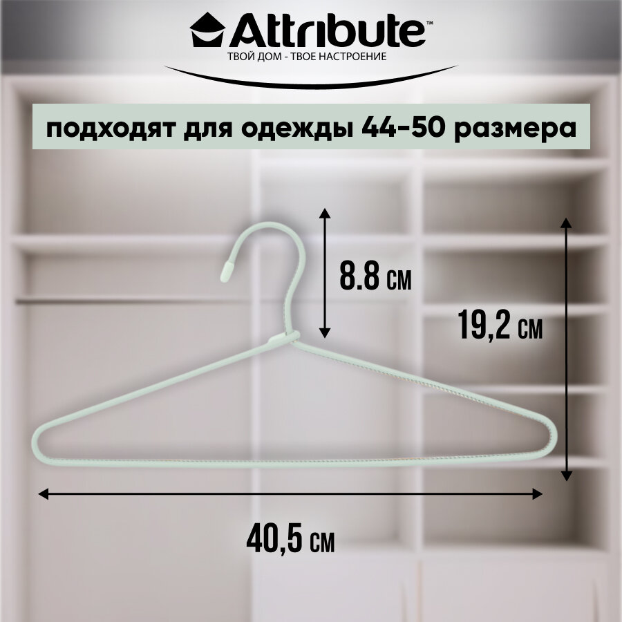 Набор универсальных вешалок Attribute "LEATHER LINE" 3 штуки — фото 1