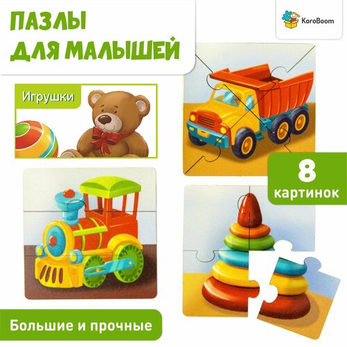 Развивающие макси пазлы KoroBoom Игрушки для малышей картинки с крупными деталями набор деревянных головоломок из 3-4 частей мозаики для самых маленьких Baby Бейби 459₽