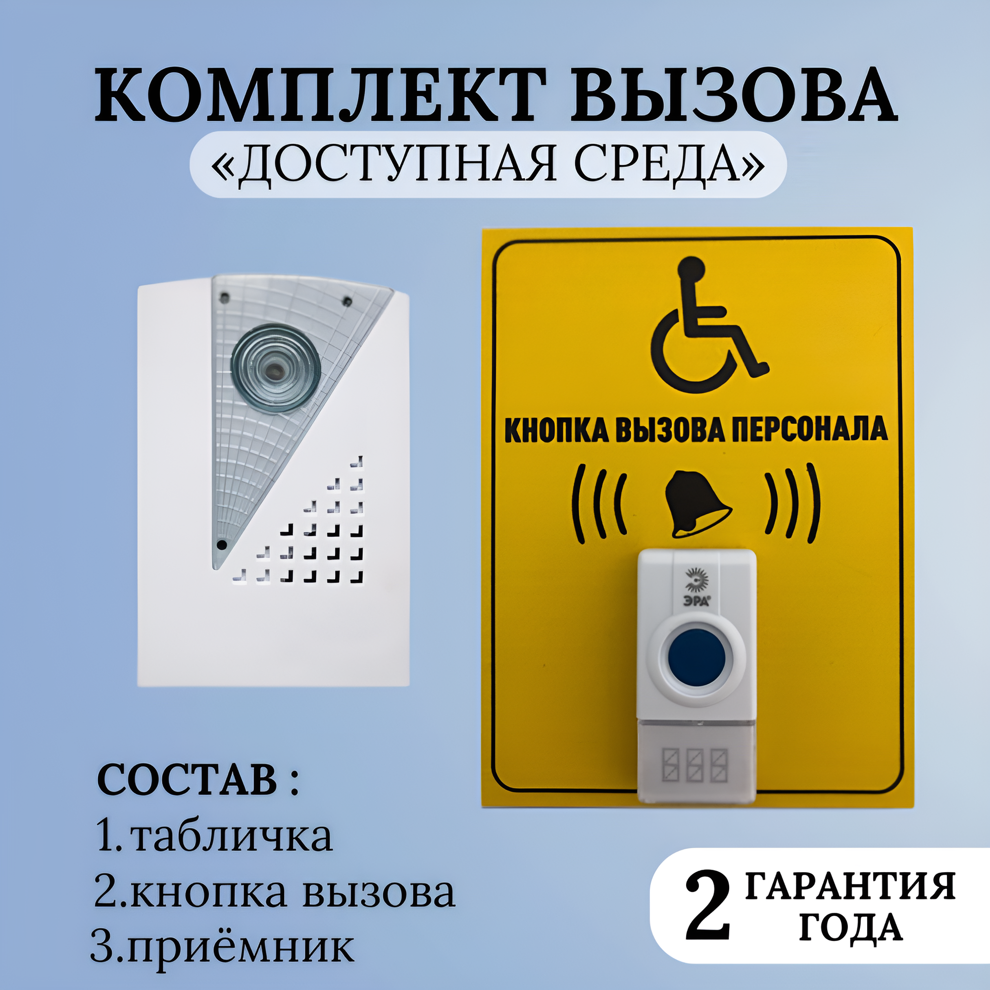 Комплект №3