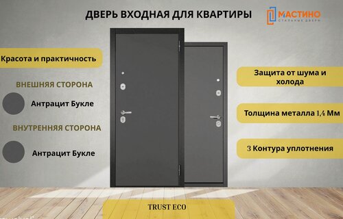 Изображение товара Дверь входная траст ЭКО Антрацит букле-Антрацит букле 960 левая