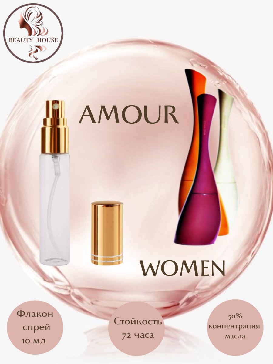 Духи масляные KENZO AMOUR спрей 10 мл женские