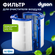 Фильтр для очистителей воздуха Dyson TP06, HP06, PH01, PH02