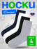Носки NL Textile Group