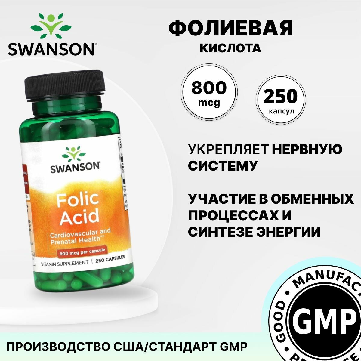 Картинки Фолиевая кислота для беременных и кормящих женские витамины