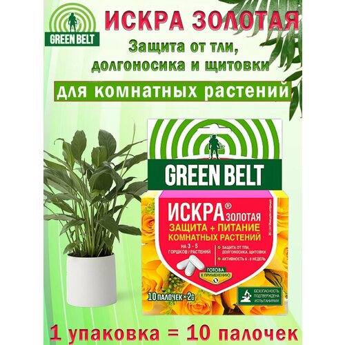 Искра Золотая палочки, подкормка для комнатных растений