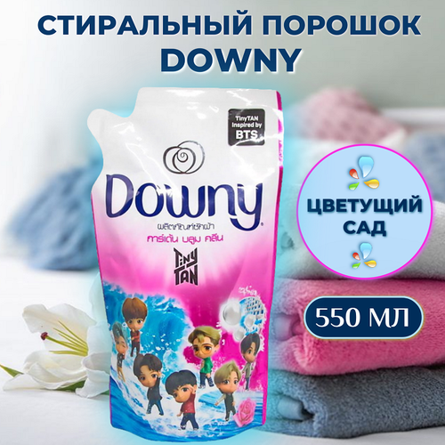 Жидкий Стиральный порошок Downy BTS 