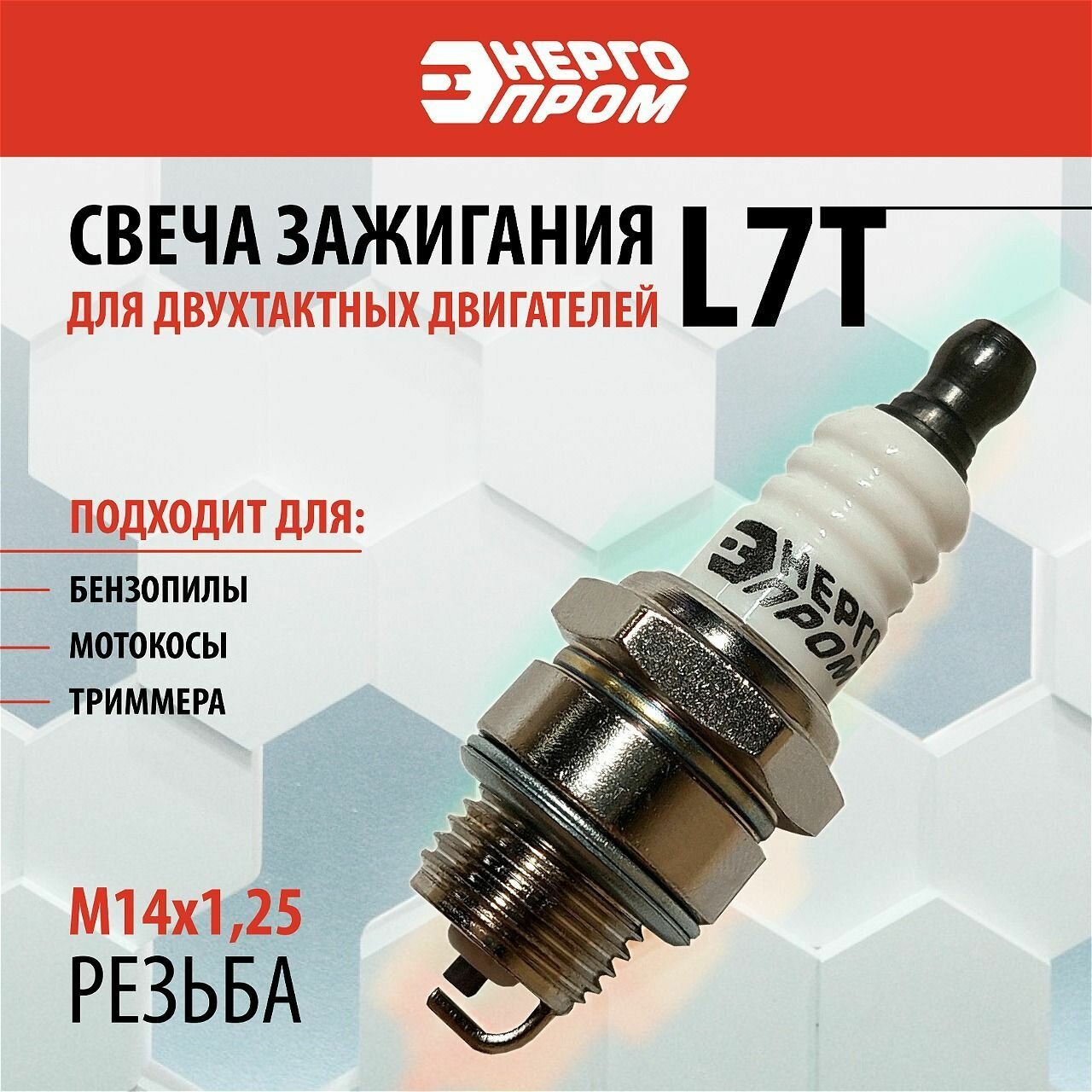 Свеча зажигания L7T 